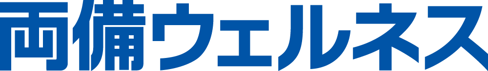 両備ウェルネス